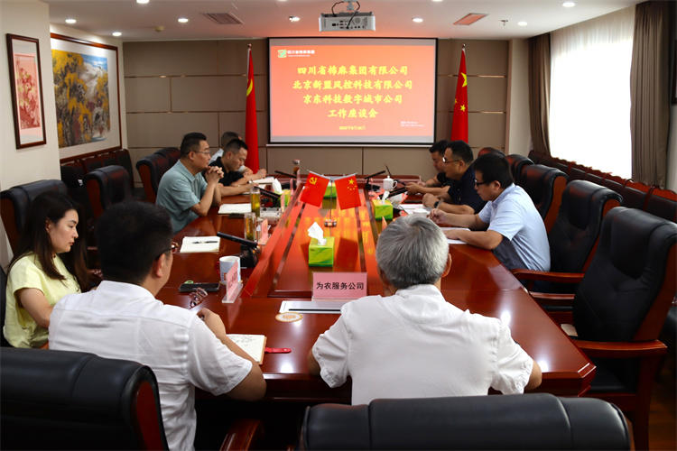 鄧華會見農(nóng)業(yè)農(nóng)村部農(nóng)業(yè)全產(chǎn)業(yè)鏈發(fā)展研究中心副主任、北京新盟風(fēng)控科技有限公司副總經(jīng)理劉則輝一行