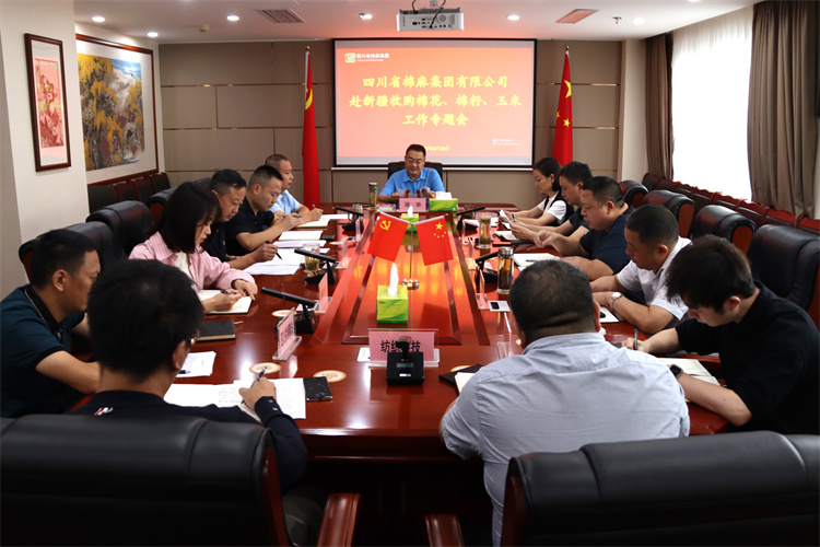 鄧華主持召開集團(tuán)公司赴新疆收購棉花、棉籽、玉米工作專題會(huì)