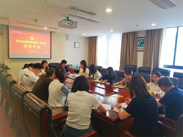 棉麻集團(tuán)第一黨支部召開黨員大會暨“學(xué)思想、強(qiáng)黨性、重實踐、建新功”5月主題黨日