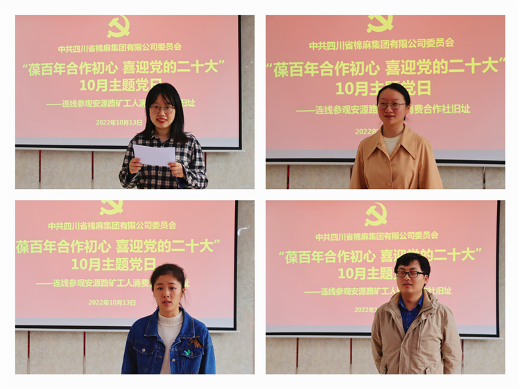 集團(tuán)公司黨委開展“葆百年合作初心、喜迎黨的二十大”10月主題黨日活動(dòng) (2)(1).jpg